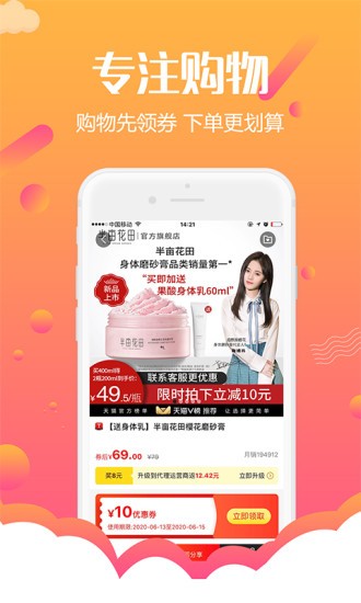 返利淘客联盟app5.4.0