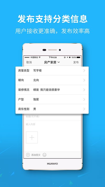 随州随百网app(改名随州网)v6.0.3