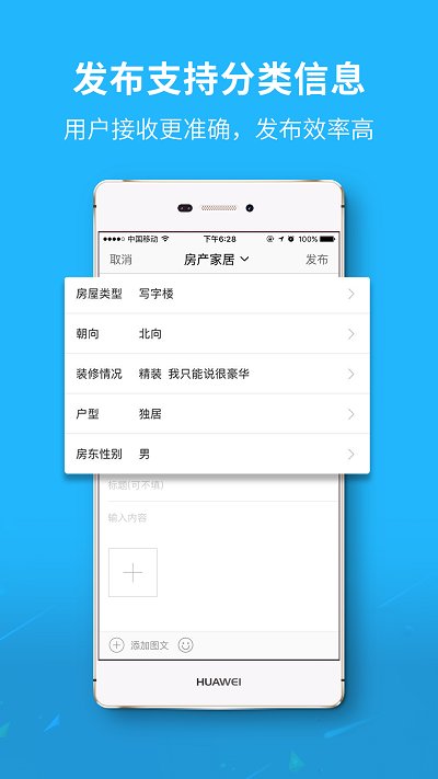 隨州隨百網app(改名隨州網)v6.0.3