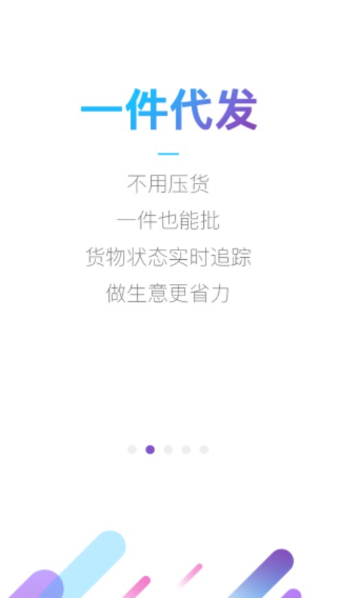 貨牛牛v4.3.6