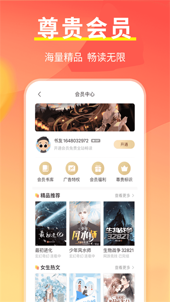 开心阅读器appv1.0.3