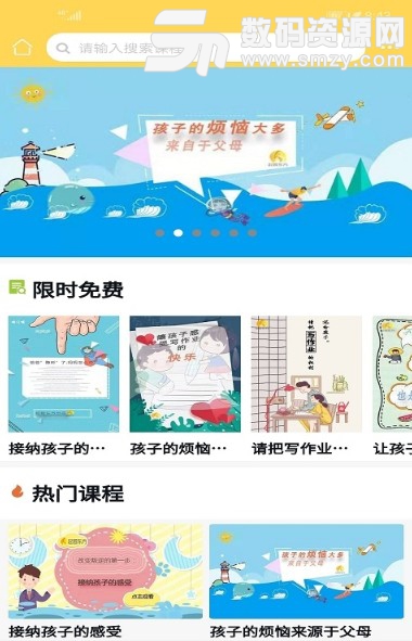 起智东方app