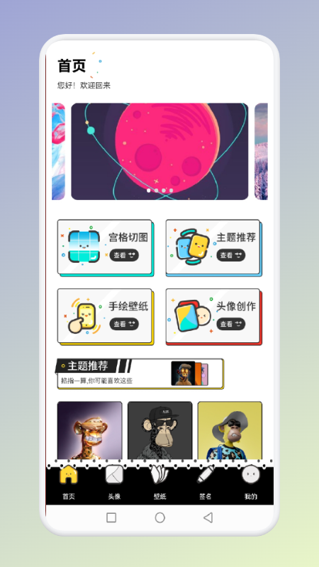 凤凰朋克appv1.3
