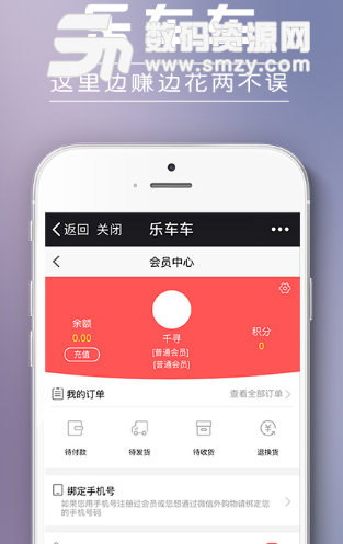 乐车车app手机版