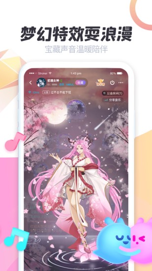 声递appv3.21.0