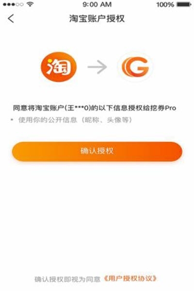 高佣堂v1.0.0