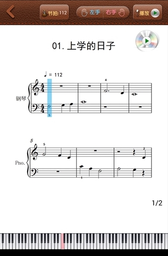 弹吧钢琴陪练安卓版跟随功能