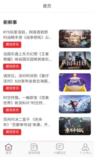 无限游戏盒appv1.4.0