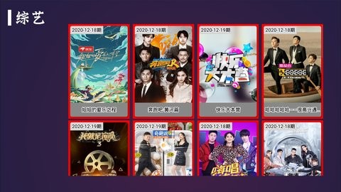 飞翔tv app 1.01.2