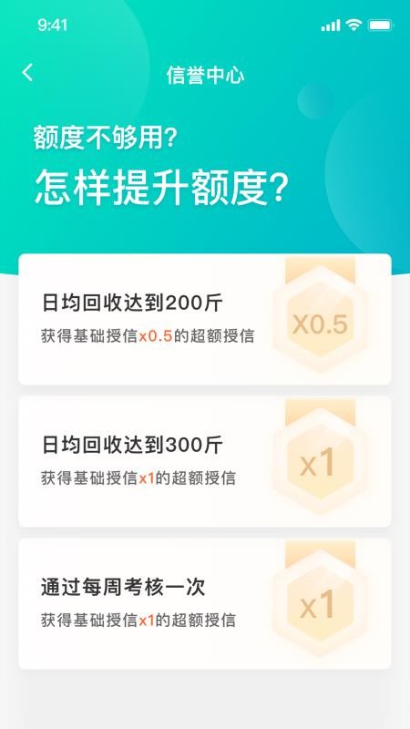 千乘回收员app下载1.0.0.4