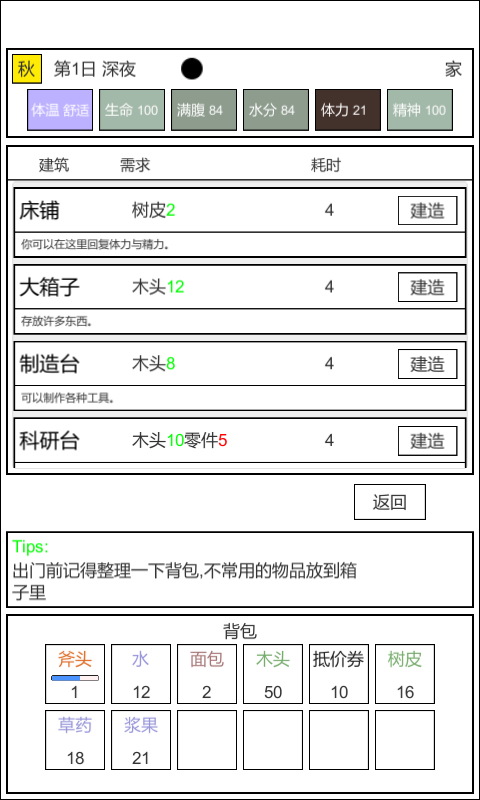 魔塔冒险者v0.6.1