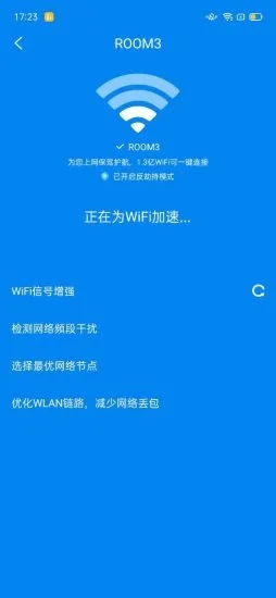WiFi小秘书appv1.3.12