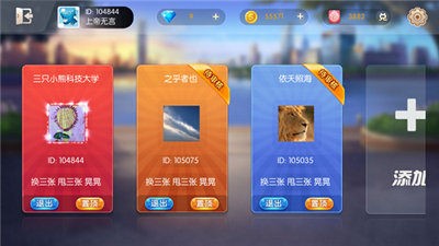 喜盈棋牌无限金币iOS1.10.5