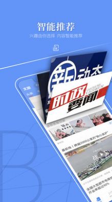 辽宁日报北国app安卓版手机安装2024 v6.5.0v6.7.0