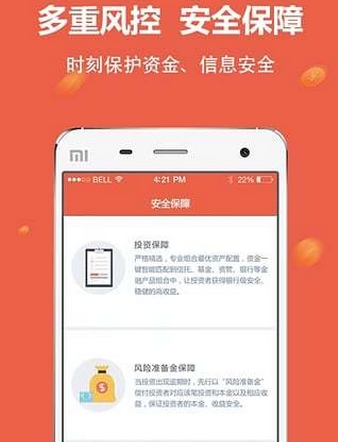 华若金融app图片