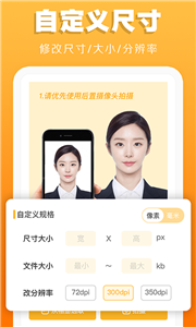 证件照不求人appv2.7