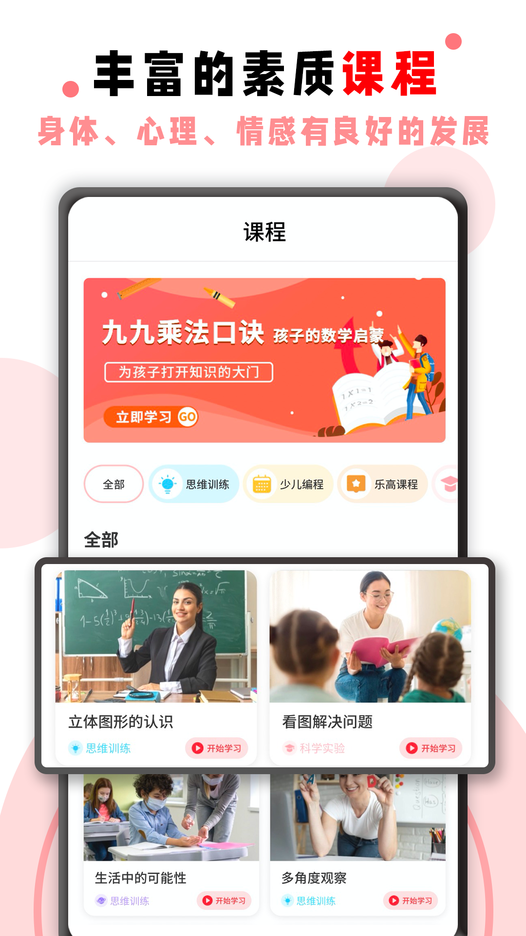 学霸君软件2.0.3