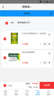 康一诺app1.1