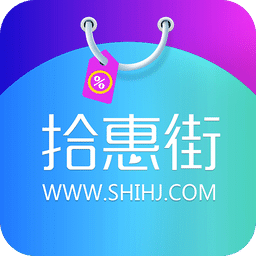 拾惠街软件免费版(购物支付) v1.2.6 安卓版