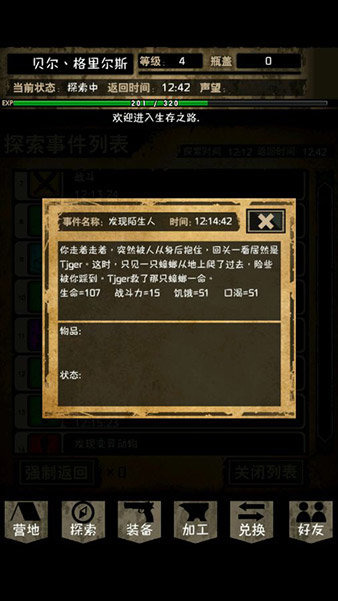 逃出冷清别墅v1.9.2