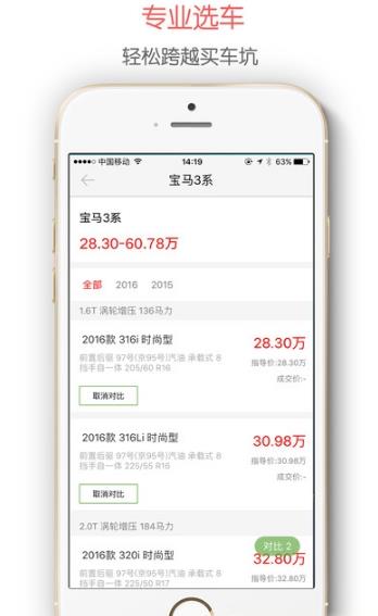 轻车讯手机app介绍
