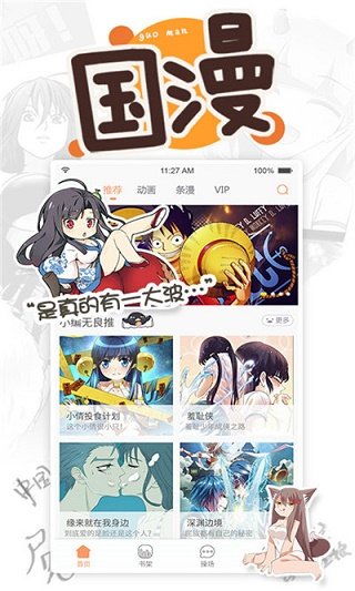 喵喵漫画基地v1.3