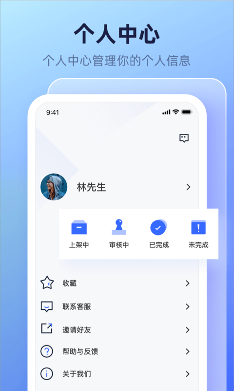 偶来送app1.7.4