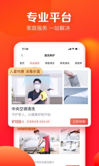 天鹅到家appv9.4.0.0