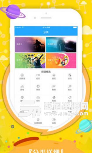 91全能播放器APP