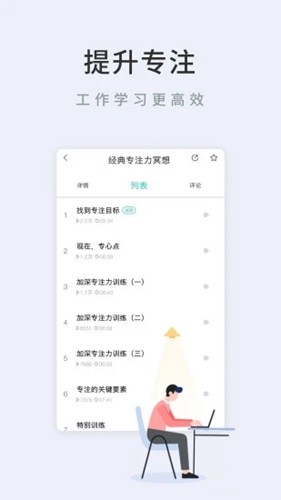 Now冥想最新版appv4.7.6