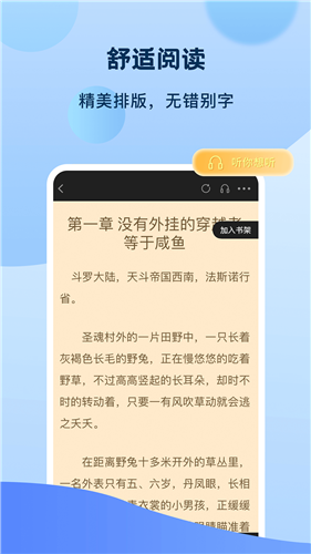 奇书免费小说v1.5.0