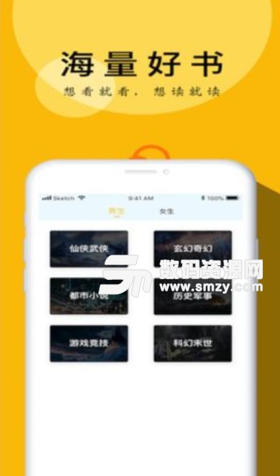 YY小說閱讀大全最新app