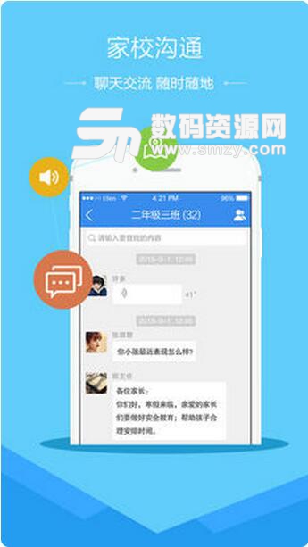 浙江省学校安全教育平台安卓版