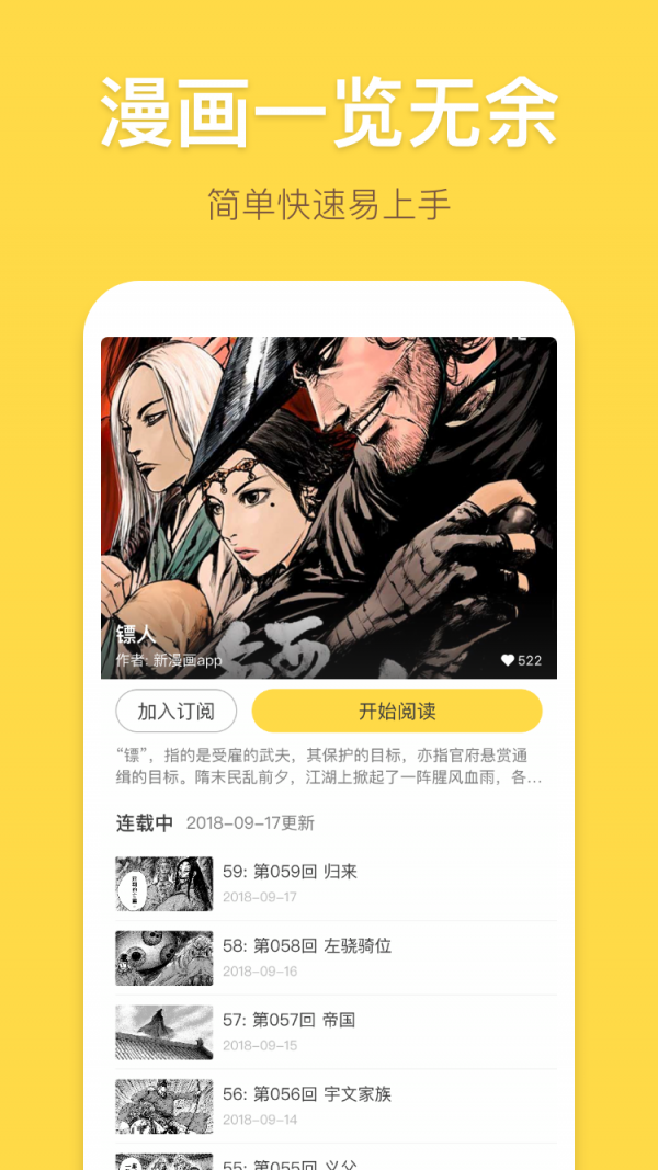 嘀嗒萌漫画v1.5