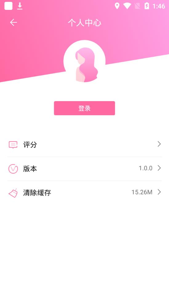 粉镜app1.5.0