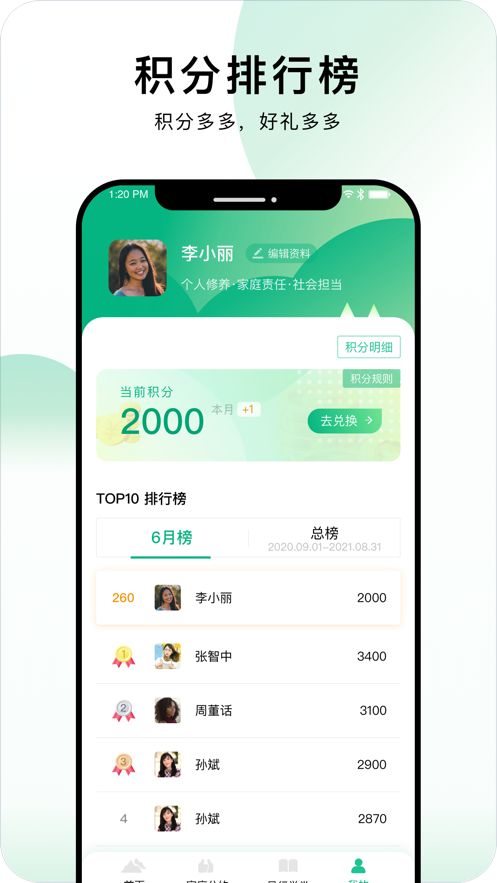 风行丽岛app1.1.6