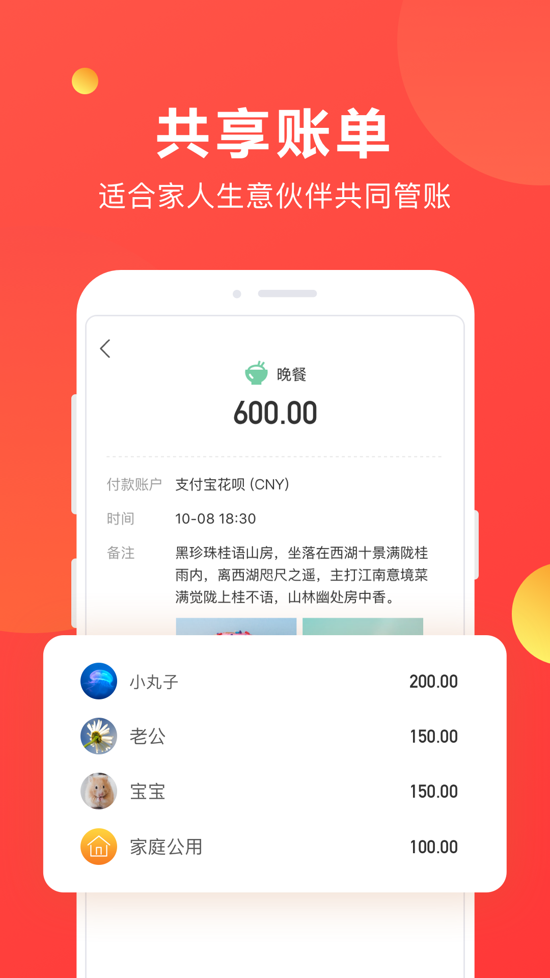 挖財記賬理財App12.8.5