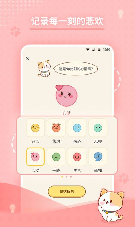 心岛日记app安卓版1.9.3