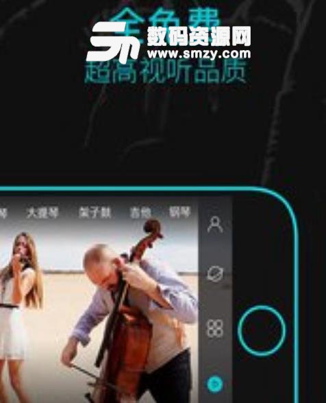 amaze音乐app安卓版截图