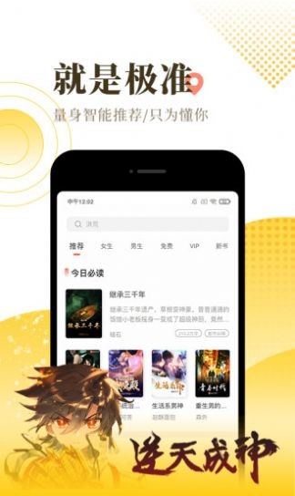 辰兮兮小说v1.3.0