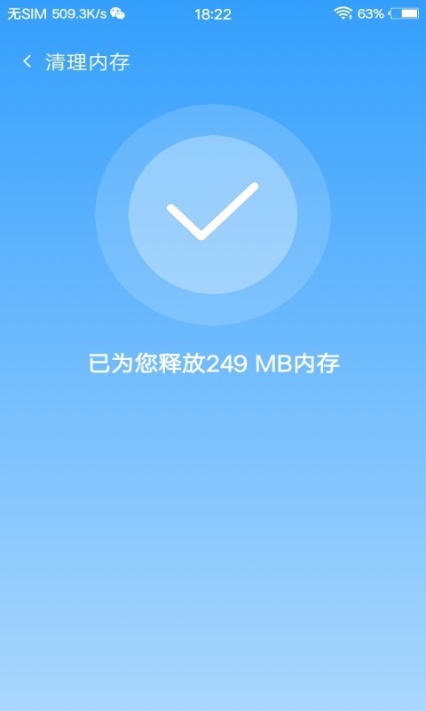 手机硬件管家v1.3.0