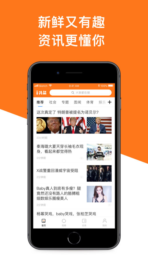 i头条 iOSv1.1