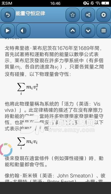 物理定律app