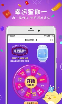 母嬰之家購物軟件v5.4.1.0