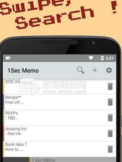 1秒笔记app安卓版