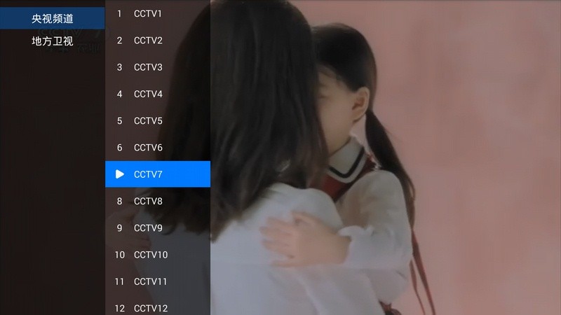 爱看电视TV版v1.0.0