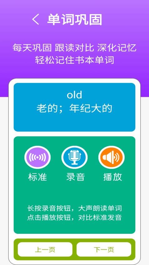 英语五年级点读辅导app2.6.0