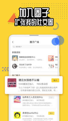 狐友ios版v3.2.0