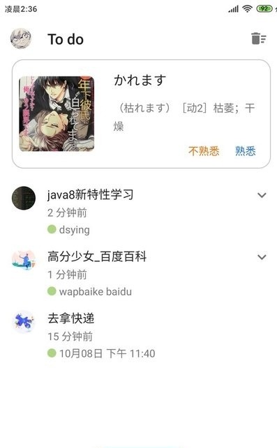 task任务管理系统4.8