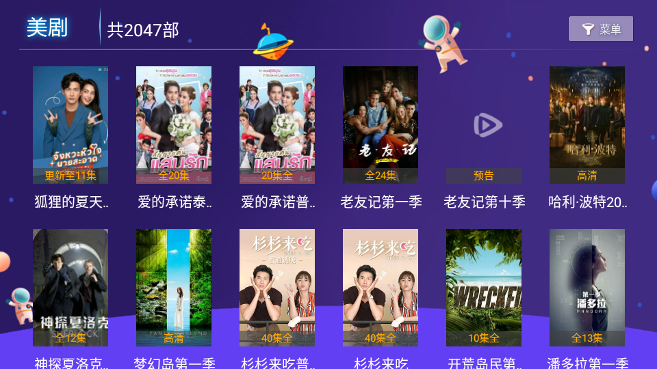 云汇视界tv端v4.7